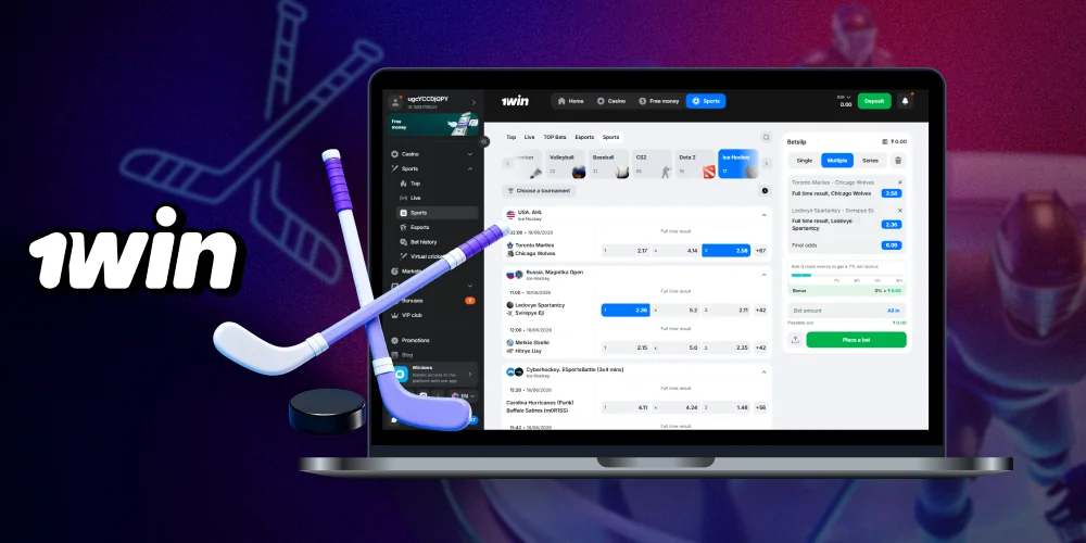1win has a hockey betting tab that is available for players from India