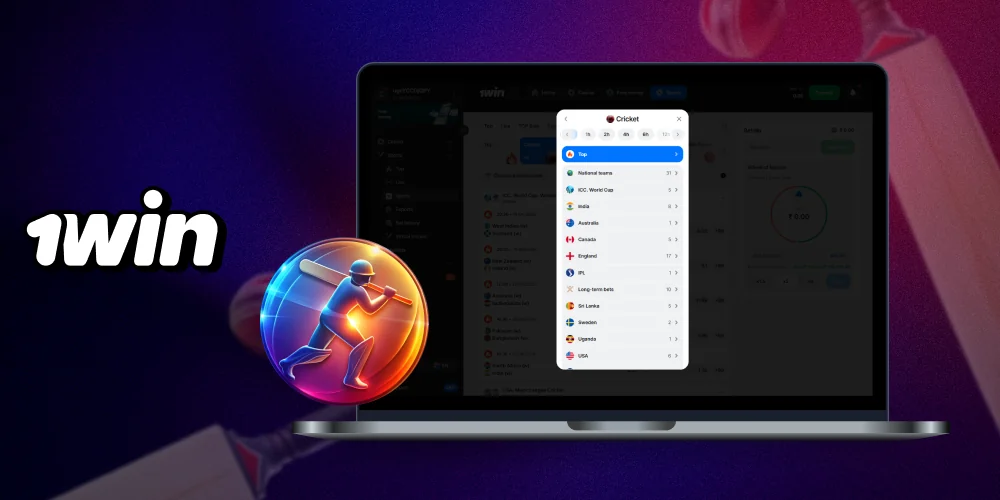 In the Cricket tab of 1win, you can place bets on various international competitions